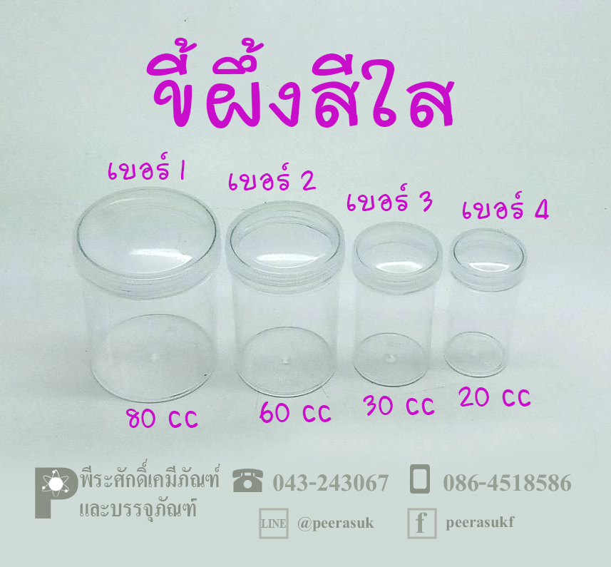 # ขวดขี้ผึ้ง