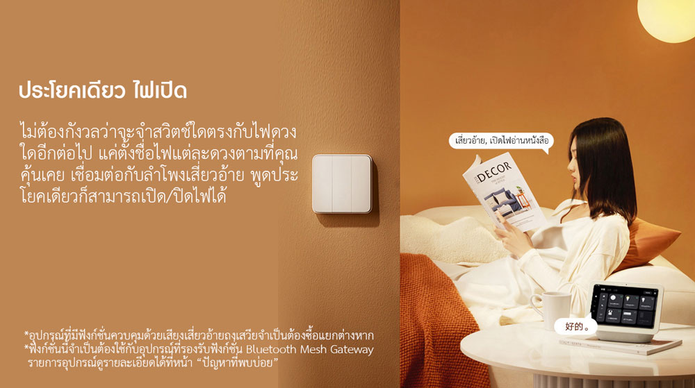 Xiaomi Smart Wall Switch - สวิทซ์ไฟบ้านอัจฉริยะเสี่ยวหมี่ (BLE Mesh) (L+N) (CN)