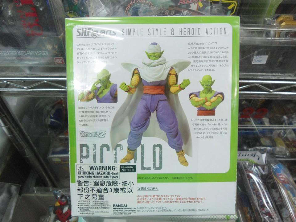 S.H.Figuarts Piccolo