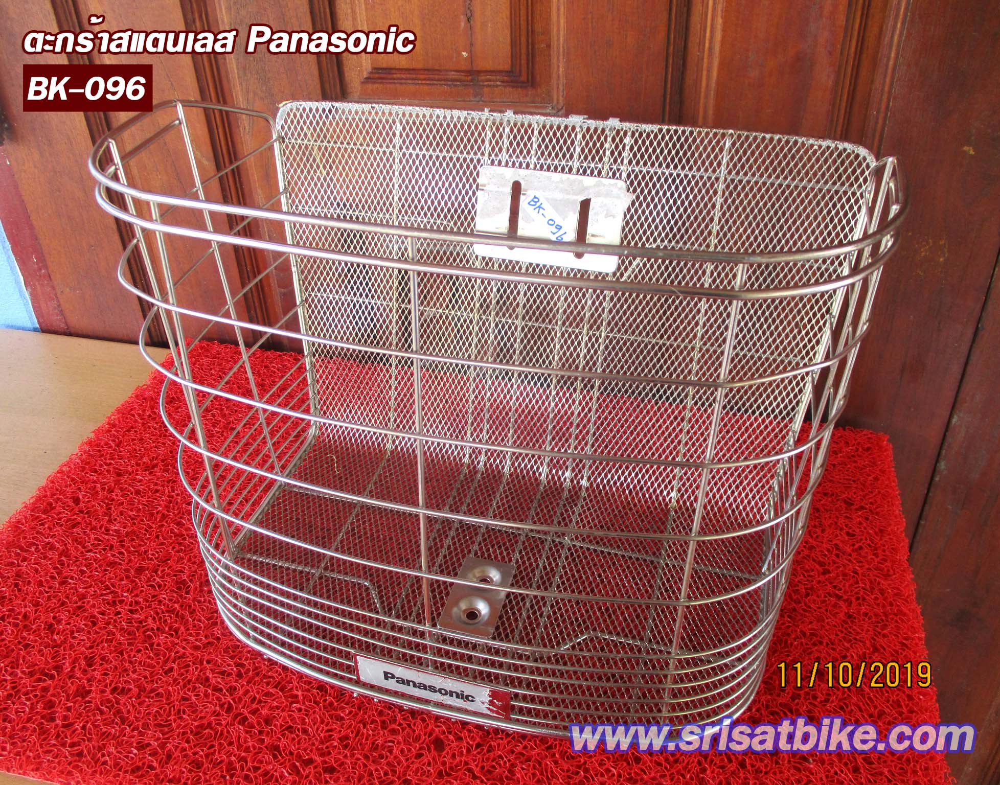 ตะกร้าจักรยาน สแตนเลส Panasonic -ส่งฟรี EMS-