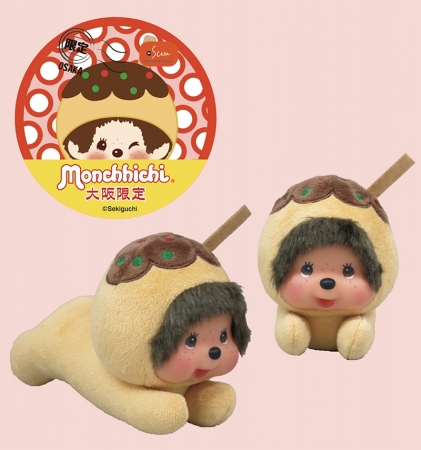 [พร้อมส่ง] ตุ๊กตา ม่อนชิชิ ทาโกะยากิ Size 15 cm Monchhichi Takoyaki Osaka Limited นำเข้าจากญี่ปุ่น 大阪限定モンチッチ 這い たこ焼き