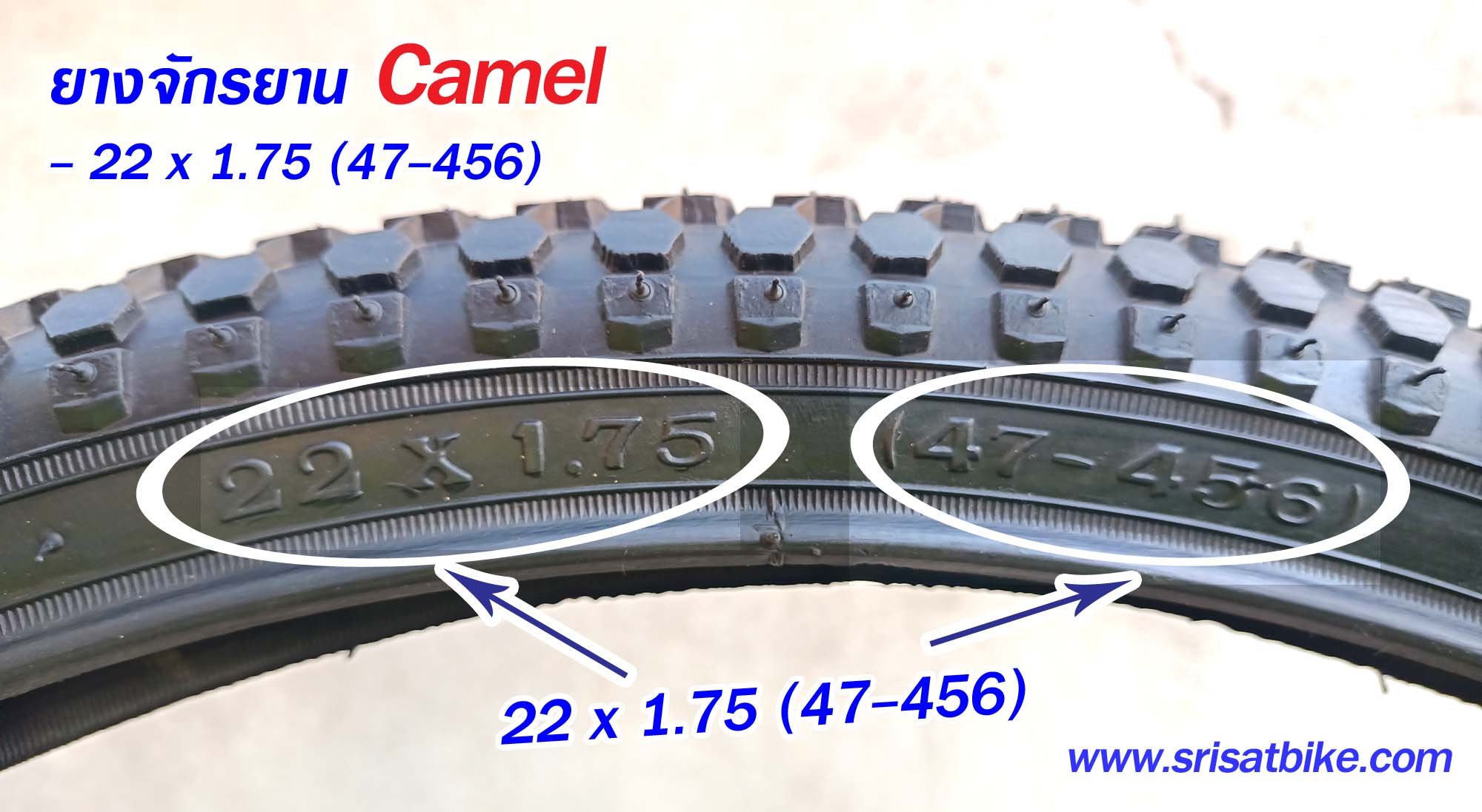ยางจักรยาน 22 x 1.75 (47-456) Camel