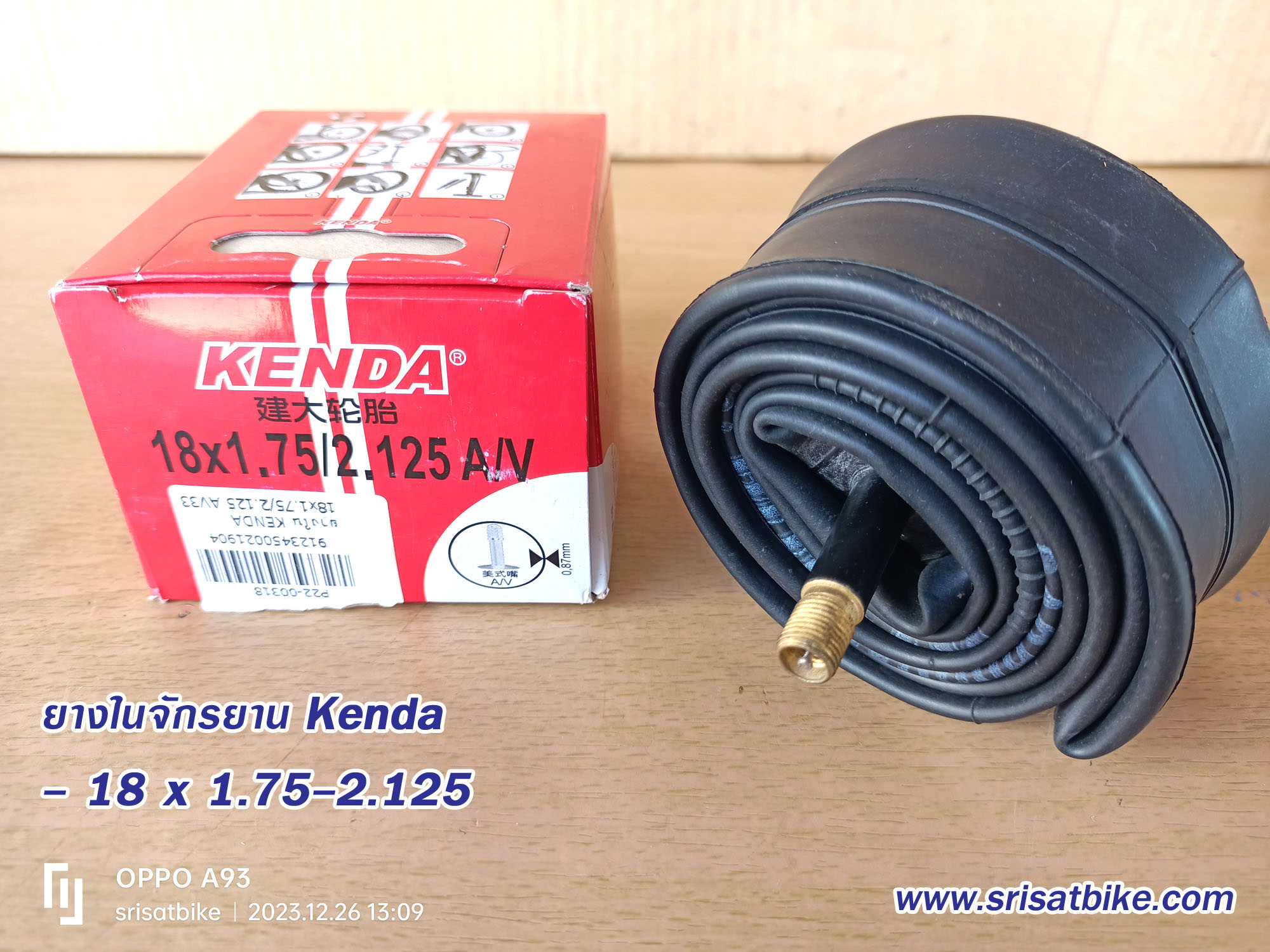 ยางในจักรยาน 18 x 1.75-2.125 Kenda