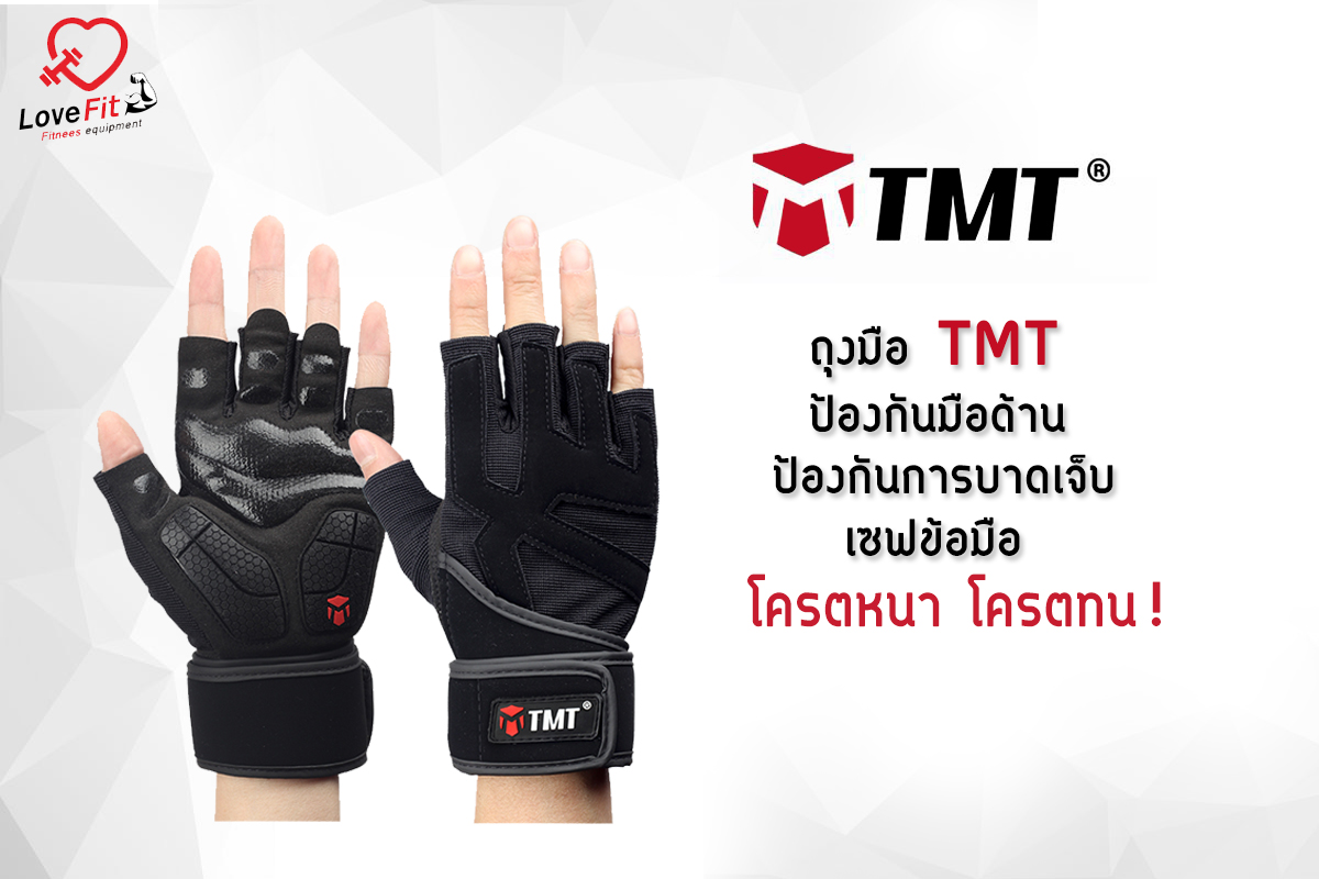 ถุงมือฟิตเนส TMT รุ่นV3 โครตหนาโครตทนโครตถูก ใส่สบายไม่อับต้องถุงมือฟิตเนสTMT