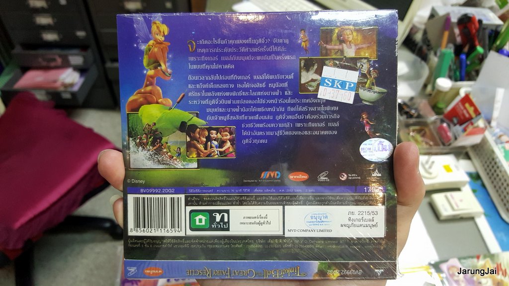 vcd หนัง การ์ตูน walt disney