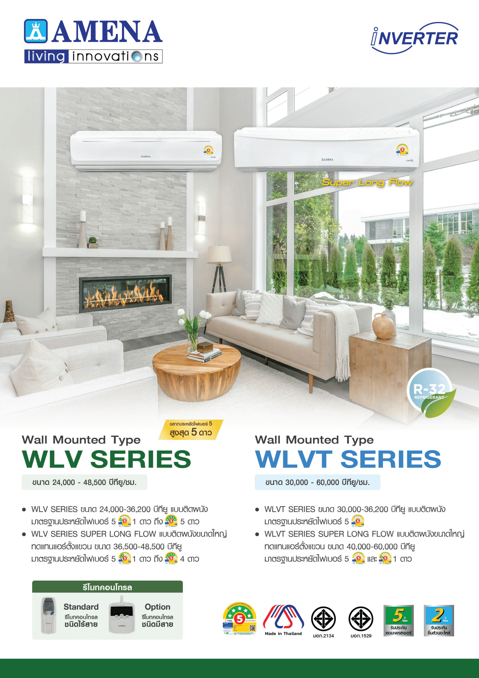 แอร์ AMENA แบบติดผนัง ขนาด 40,000 BTU รุ่น WLVT40B-MNVTE (INVERTER)(WLVT SERIES)