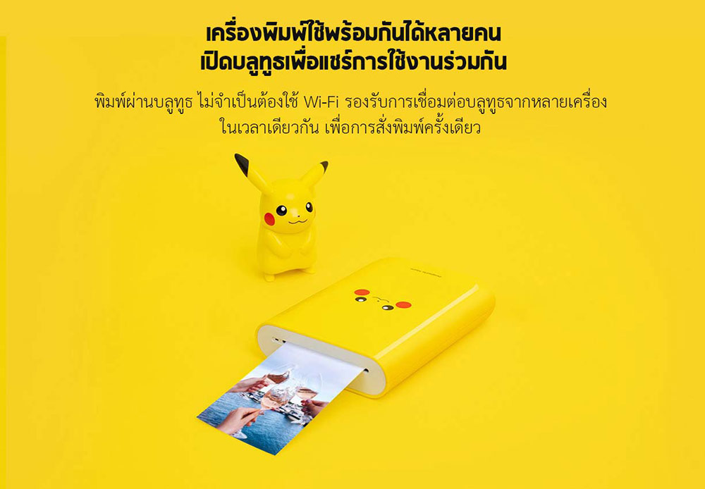 Xiaomi Pocket Photo Printer - เครื่องพิมพ์รูปแบบพกพาเสี่ยวหมี่ (Pikachu)