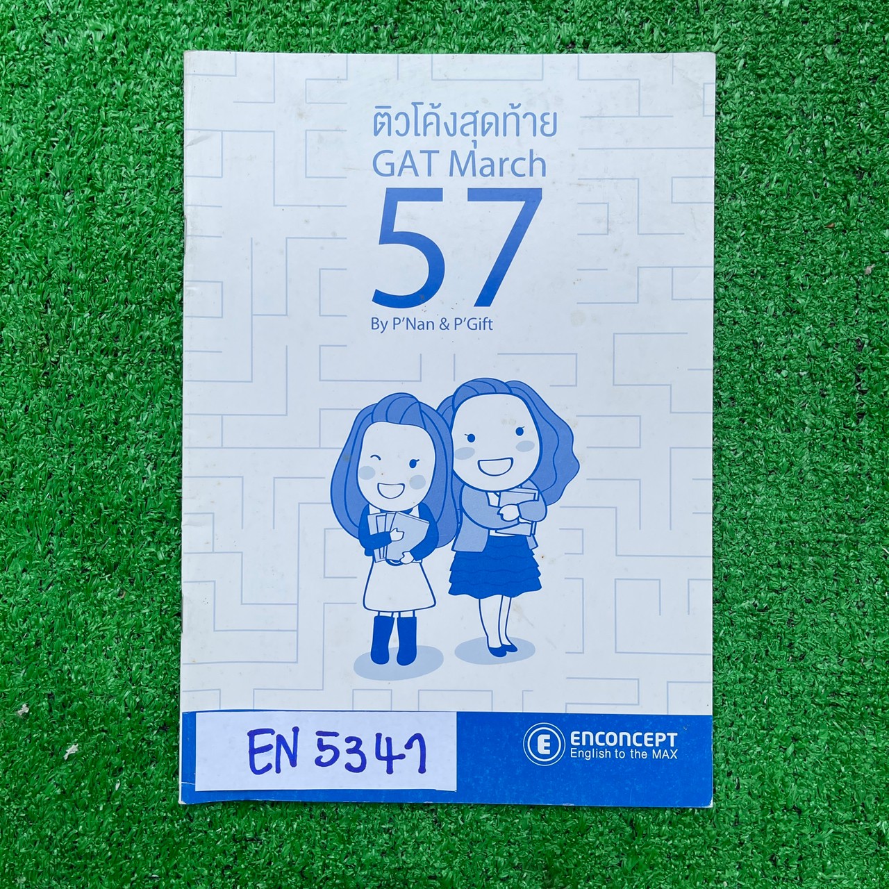 EN5341 [Enconcept] ติวโค้งสุดท้าย GAT March 57 วิชาภาษาอังกฤษ เล่มเปล่า หนังสือมี 33 หน้า ขาย 80฿