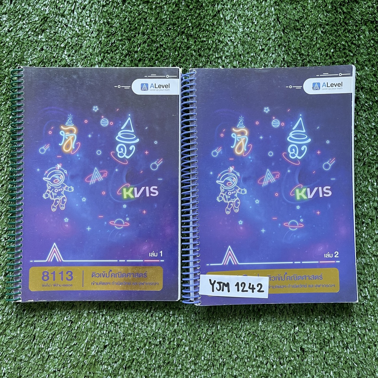 YJM1242 [Alevel เอเลเวล] คณิตศาสตร์ เข้ามหิดลฯ กำเนิดวิทย์ และจุฬาภรณฯ มีเนื้อหากับแบบฝึกหัด เน้นโจทย์มีโจทย์ทั้งหมด 1085 ข้อ ขายเหมา 2 เล่ม 1800฿