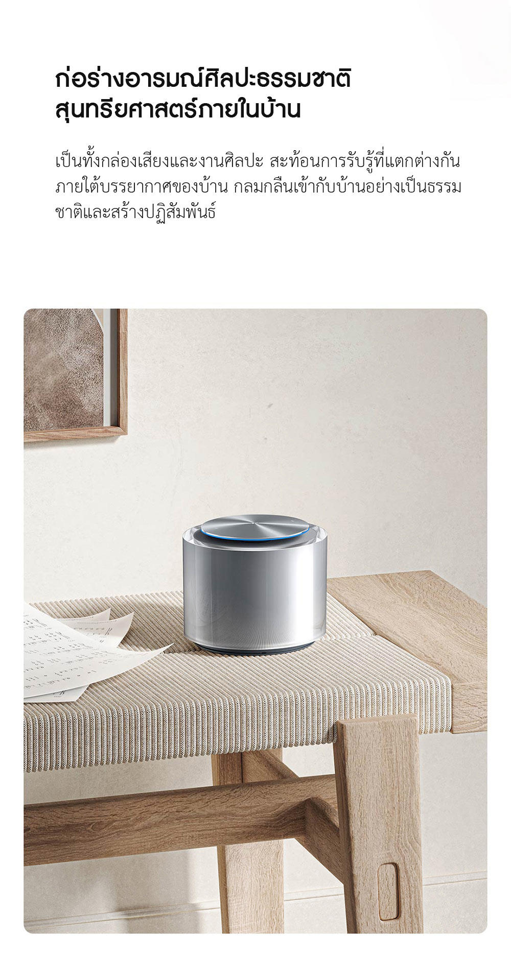 Xiaomi Sound Speaker - ลำโพงเสี่ยวหมี่ซาวด์
