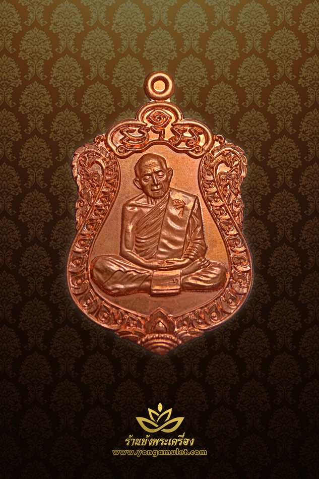 หลวงปู่ทิม วัดละหารไร่ เหรียญที่ระลึกครบรอบชาตกาล 143 ปี เนื้อทองแดงผิวไฟ หมายเลข 16740