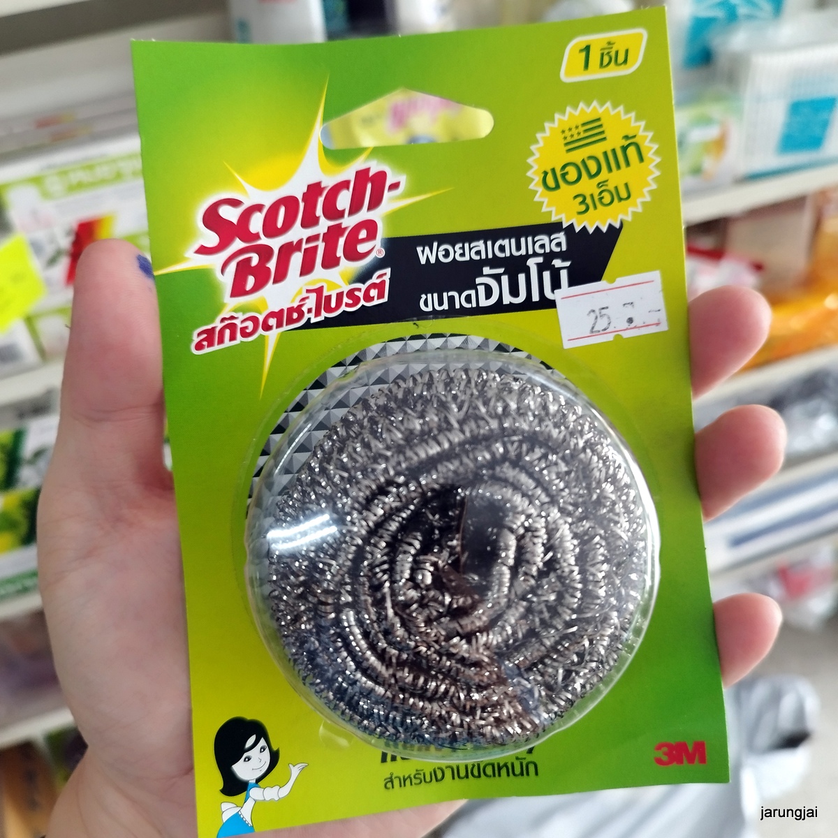 scotch brite ฝอยสเตนเลส ขนาดจัมโบ้ ของแท้ 3M