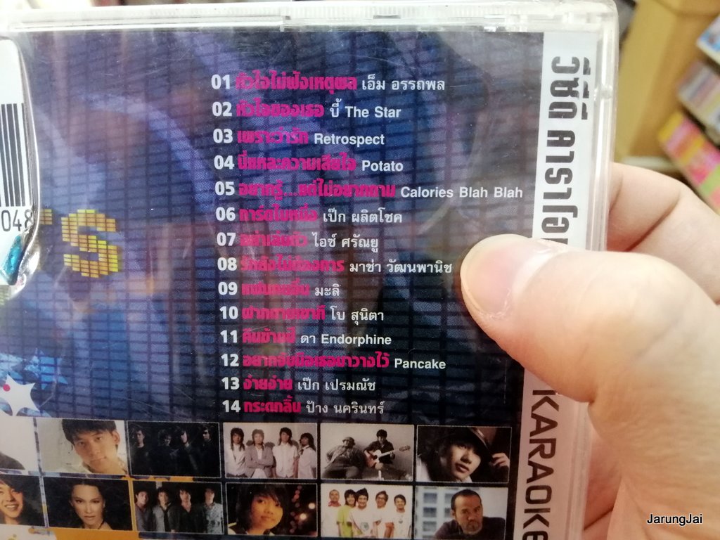 vcd mga top radio charts 2007 รวม 14 เพลง การ์ดใบหนึ่ง เป๊ก ผลิตโชค รุ่นเจาะกล่องลดราคา