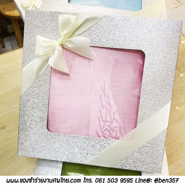 ของชำร่วยงานศพ, ของที่ระลึกแจกงานศพ, ผ้าแพรแจกงานศพ, ผ้าแพรงานศพ, แจกผ้าแพรงานศพ, ของชำร่วยงานศพวีไอพี , ของชำร่วยงานศพแจกผู้ใหญ่ , 