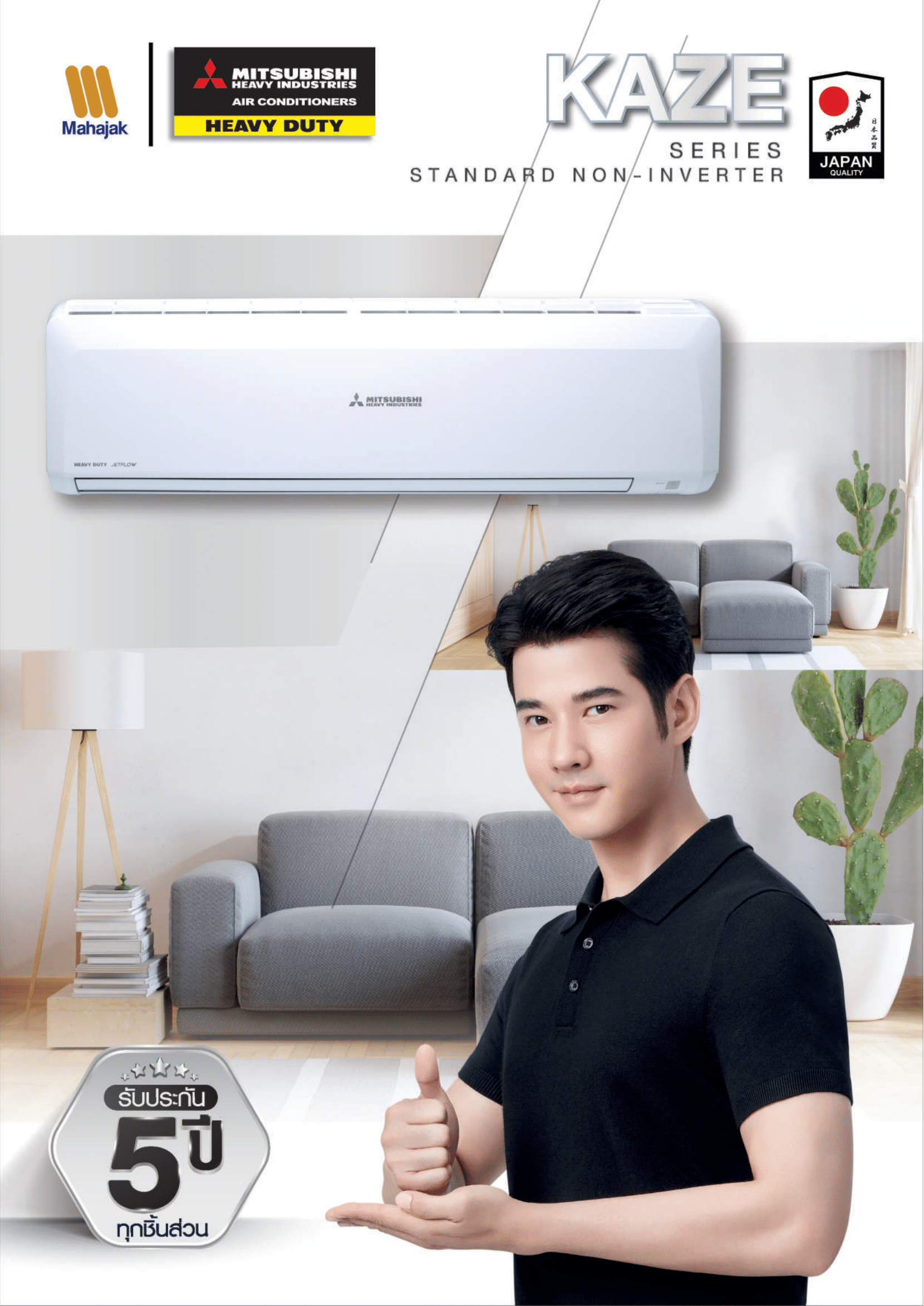 เครื่องปรับอากาศ MITSUBISHI HEAVY DUTY แบบติดผนัง ขนาด 9,175 BTU รุ่น SRK10CXV-W1 (STANDARD)