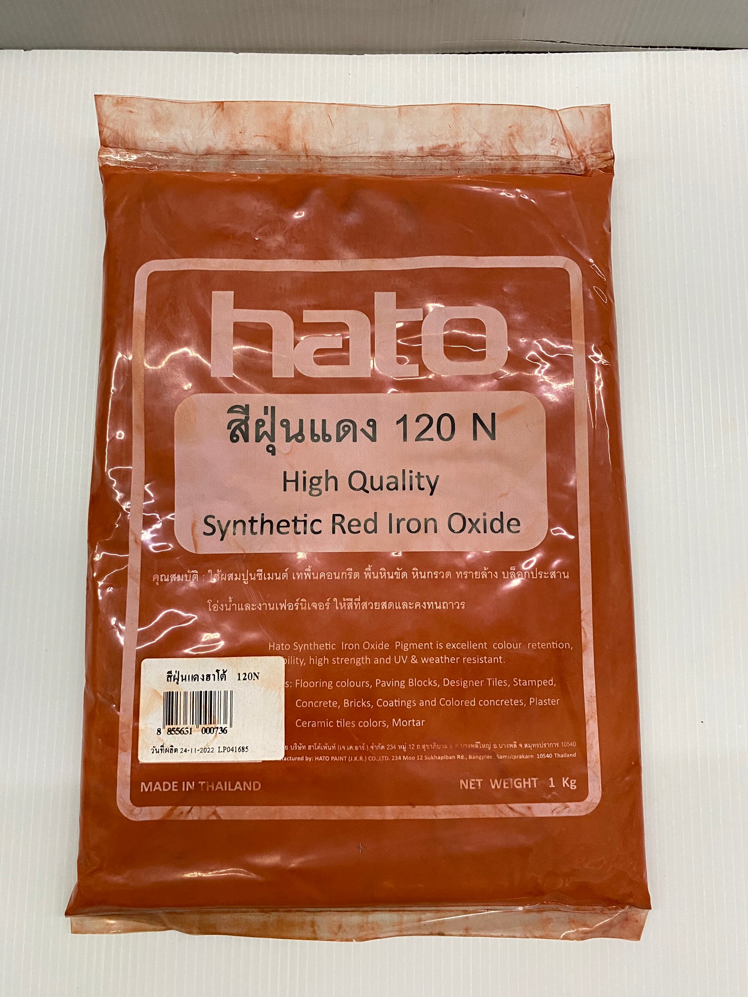 HATO สีฝุ่น สีแดง แม่สีฝุ่นผสมซีเมนต์ คุณภาพสูง บรรจุ 1กก./1ถุง ของแท้ 100%