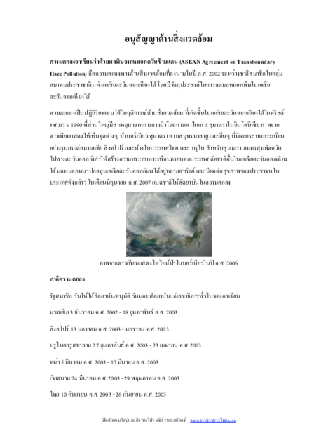 (ค คนวิชาการ) 6215A02 แนวข้อสอบ วิศวกร 4 สิ่งแวดล้อม การประปาส่วนภูมิภาค อัปเดต2567