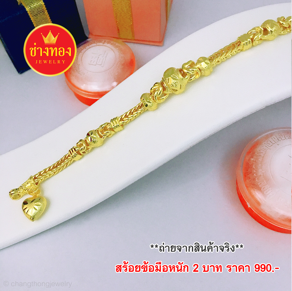 สร้อยข้อมือลายสี่เสามีนาคั่นโอ่งหนัก 2 บาท ยาว 7 - 7.5 นิ้ว