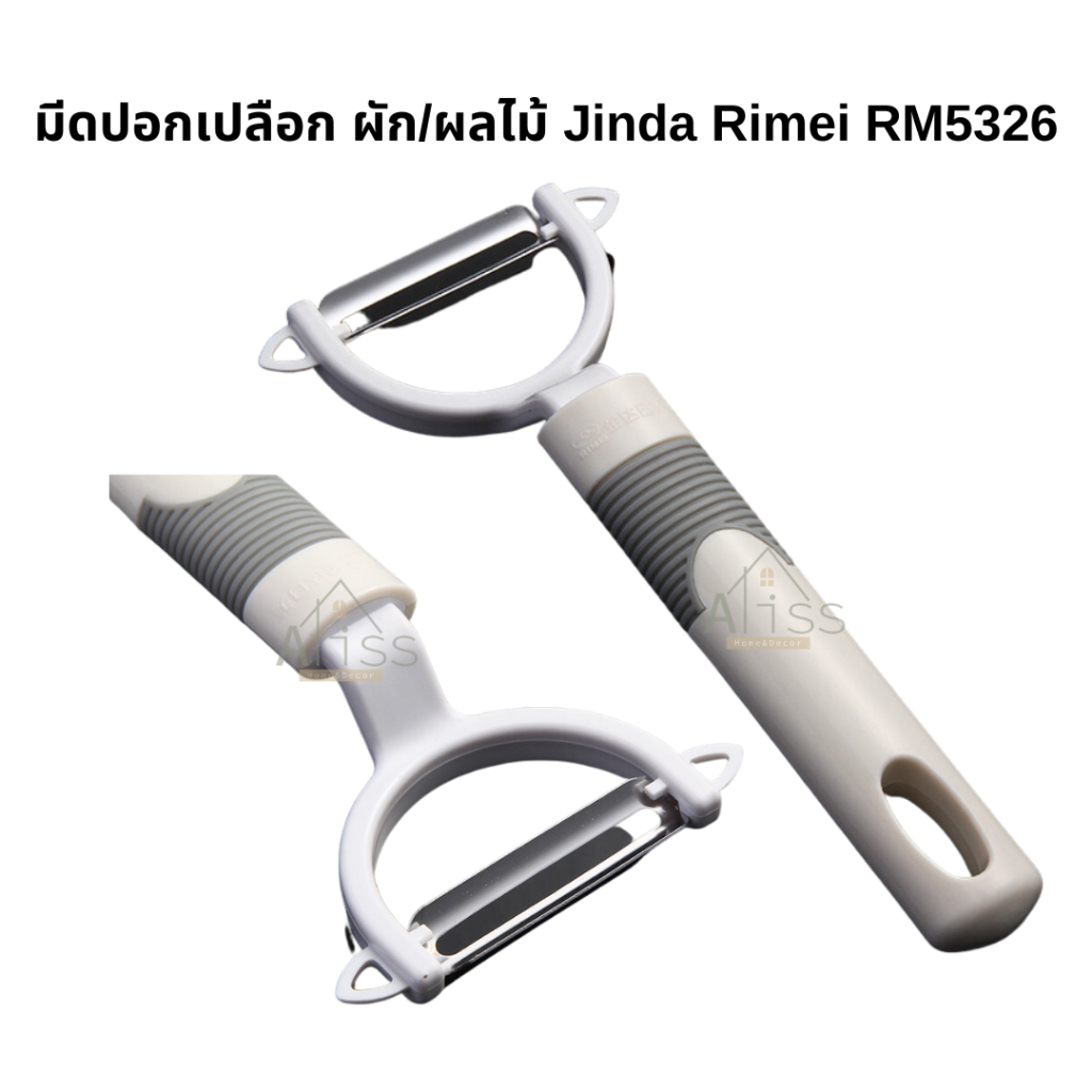 มีดปอกเปลือกผลไม้ รุ่นRM5326 Jinda Rimei ที่ปอกเปลือก