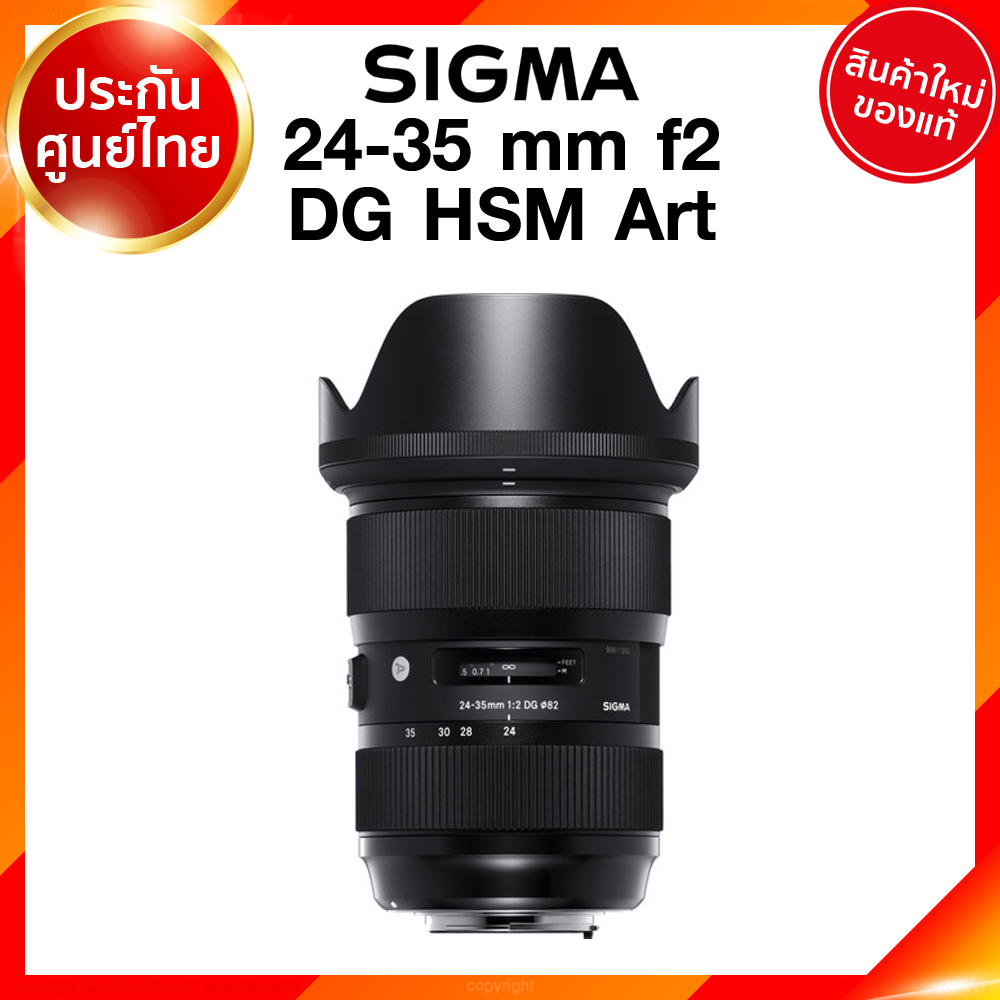 Sigma 24-35 f2 DG HSM A Art Lens เลนส์ กล้อง ซิกม่า JIA ประกันศูนย์ 3 ปี เช็คก่อนสั่ง