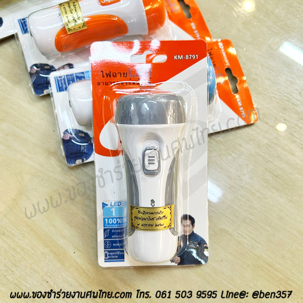 ของชำร่วยงานศพ, ของที่ระลึกงานฌาปนกิจศพ, ของชำร่วยแจกงานศพ. ไฟฉายแจกงานศพ, ไฟฉายชารตบ้าน, ไฟฉายเสียบบ้าน, ไฟฉายแจกงานศพ, งานศพแจกไฟฉาย, ของที่ระลึกงานศพ, ของที่ระลึกงานฌาปนกิจ, ไฟฉาย LED ไฟหน้า 2 ระดับ ชาร์ตแบตไฟบ้าน แจกงานศพ