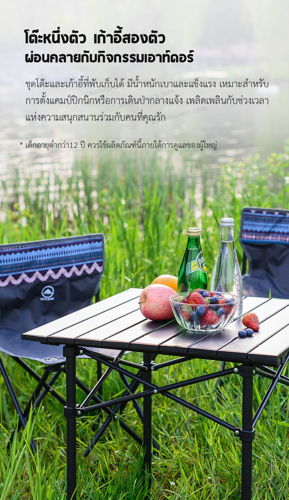 Xiaomi GOCAMP Folding Table And Chair Set - ชุดโต๊ะพับและเก้าอี้