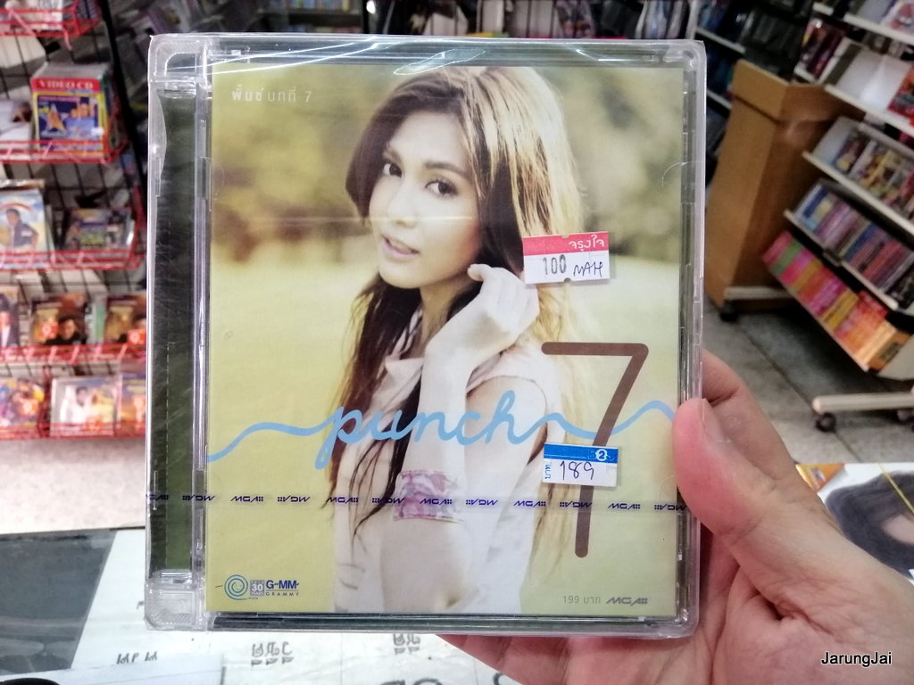 พั้นช์ วรกาญจน์ collection