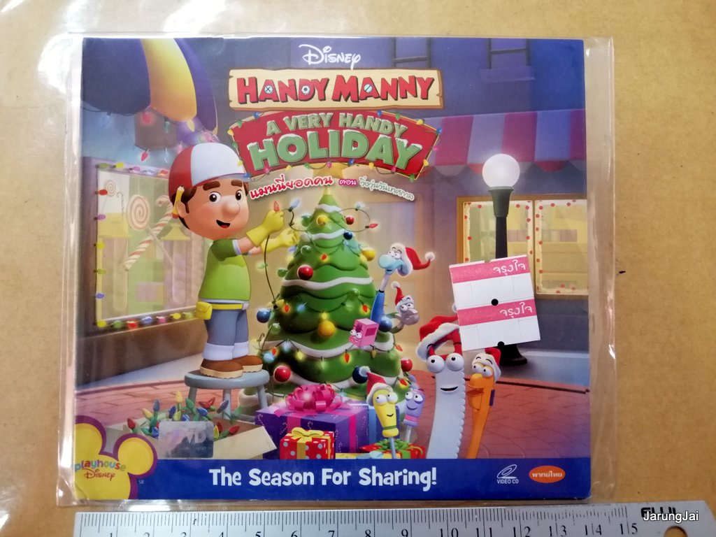 vcd การ์ตูน handy manny - very handy holiday แมนนี่ยอดคน วิ่งวุ่นวันเทศกาล disney's