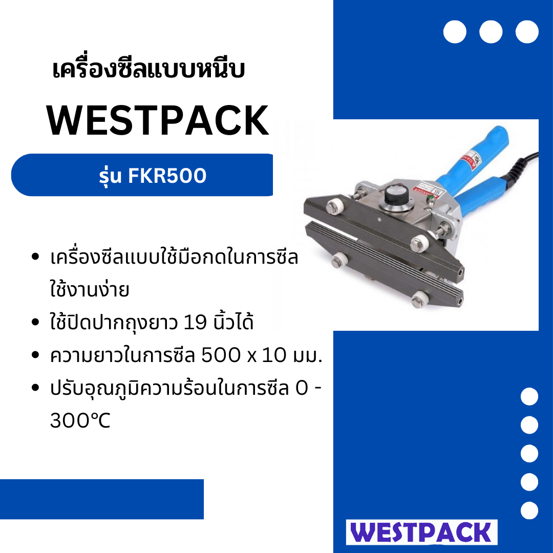 เครื่องซีลแบบหนีบ WESTPACK รุ่น WESTPACK 500
