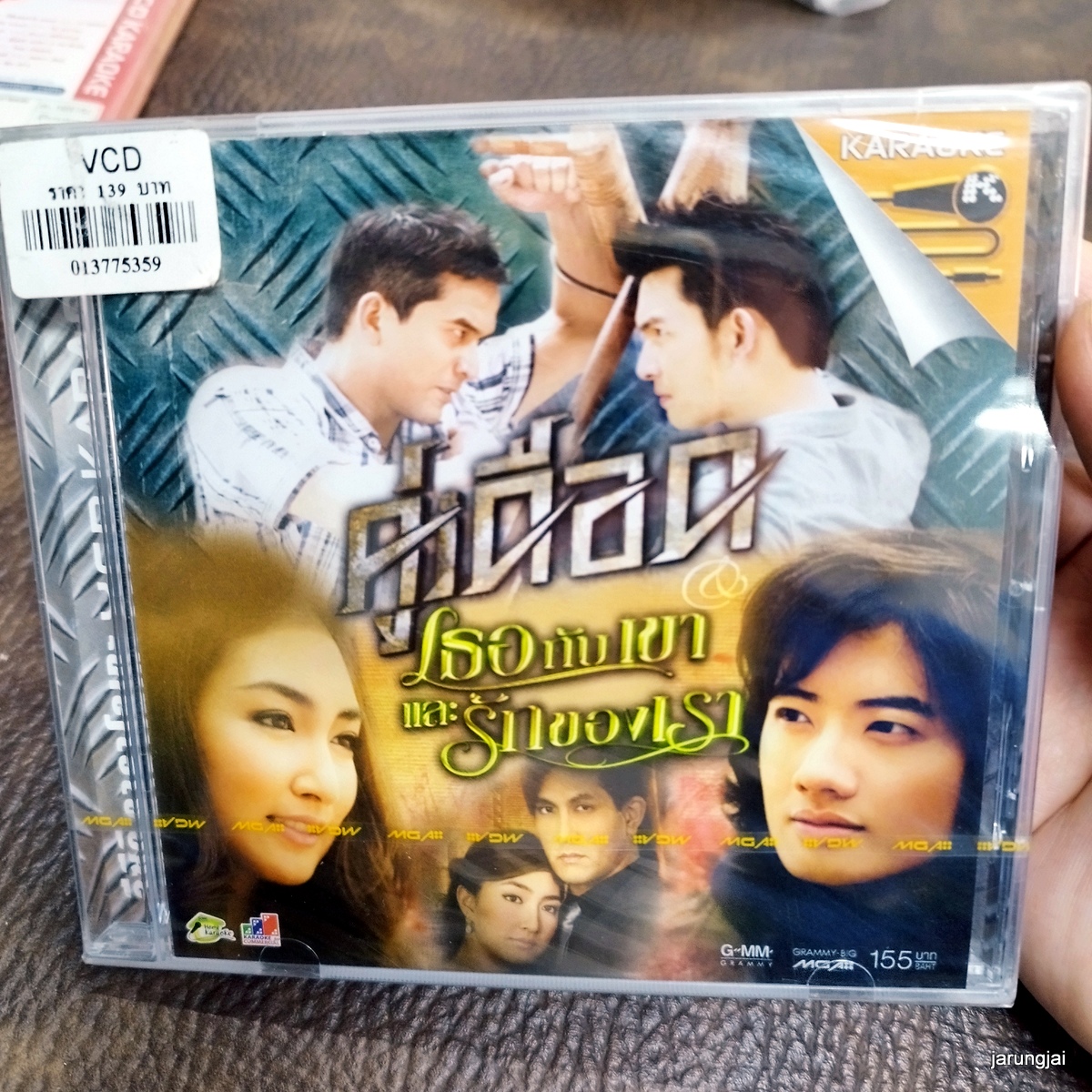vcd คู่เดือด เธอกับเขาและรักของเรา ปฏิเสธไม่ได้ว่ารักเธอ kal clash วราภรณ์ รุ่งเรือง karaoke vcd gmm รุ่นเจาะกล่อง ลดราคา