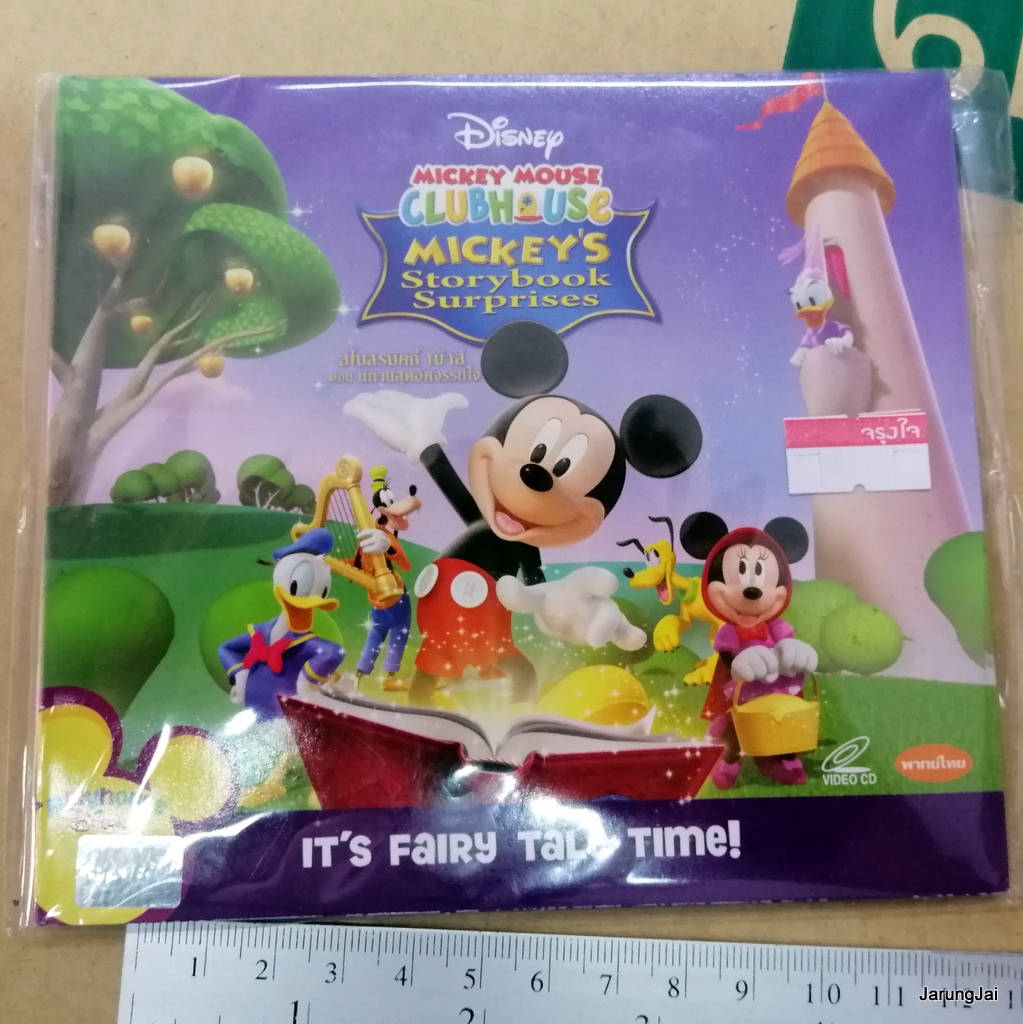 vcd การ์ตูน mickey mouse clubhouse storybook surprises นิทานสุดอัศจรรย์ใจ disney's