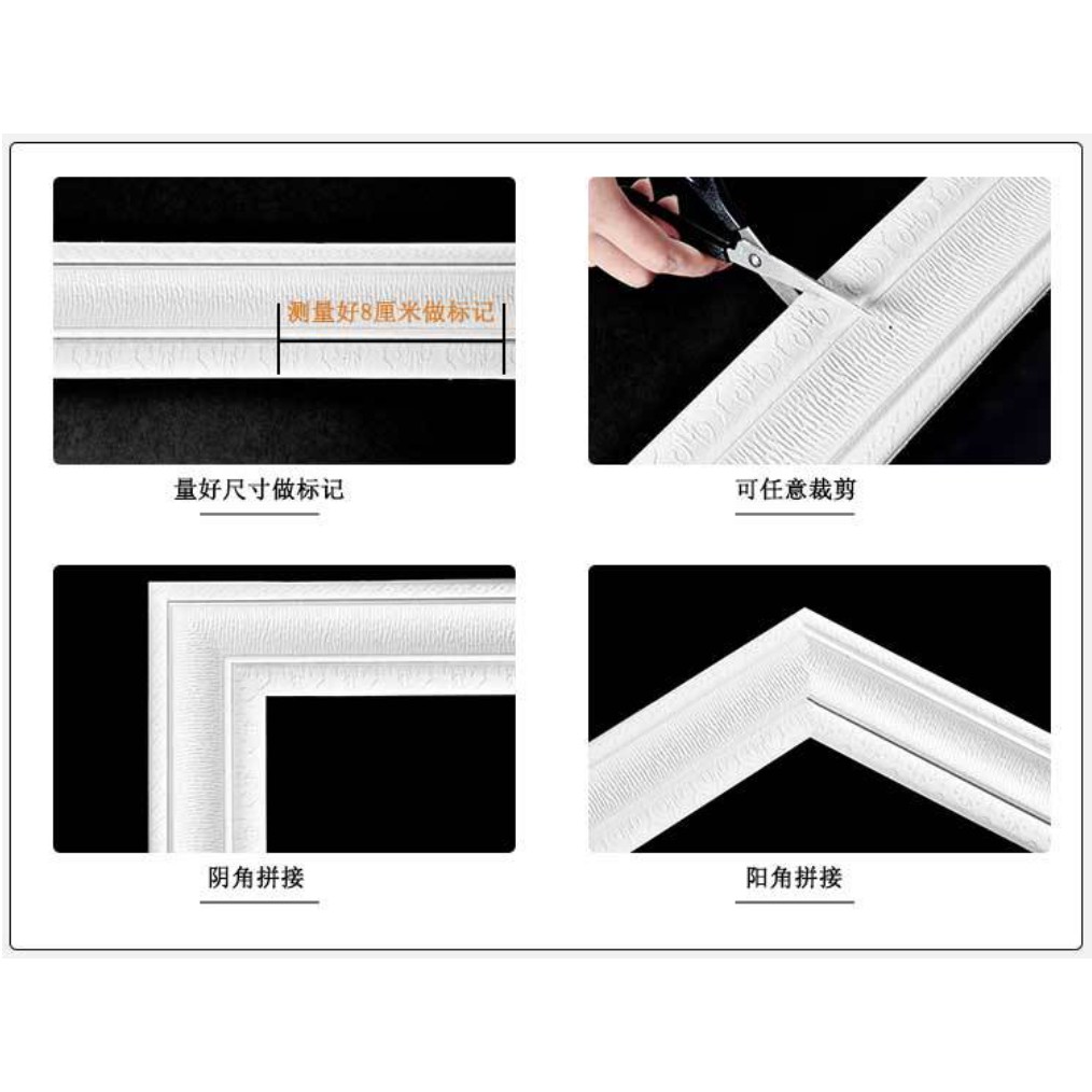 ขอบ,คิ้วตกแต่งผนัง มีกาวในตัว ขนาดกว้าง 8 ซม. ยาว 230 ซม.