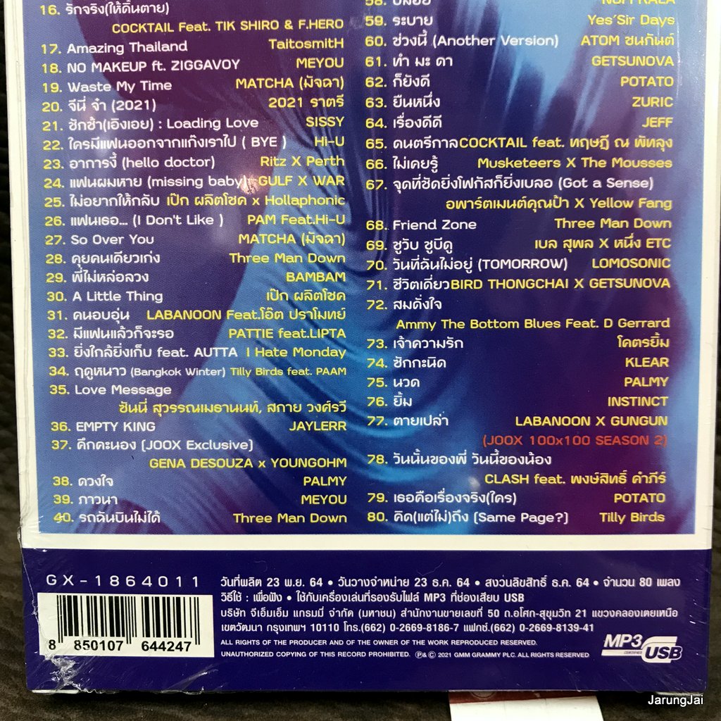 usb let s celebrate hits 2021 คอแห้ง f hero tilly birds milli nont tanont cocktail wonderframe mp3 usb gmm