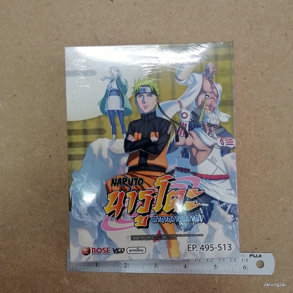 vcd นารูโต ตำนานวายุสลาตัน ep.495-513 บรรจุ 10 แผ่น naruto vcd rose