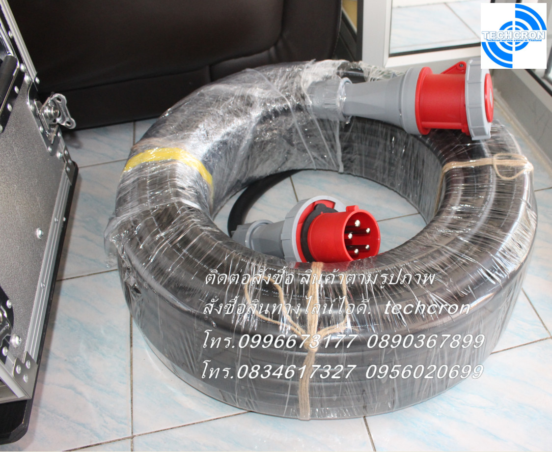 สายไฟ 5x16 50เมตร พร้อมหัวเมน