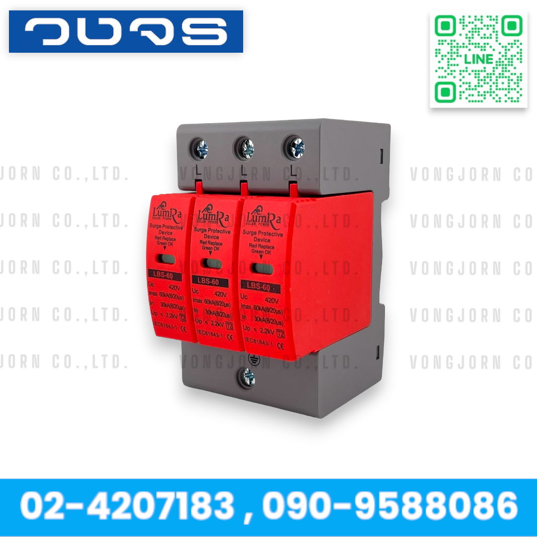 LUMIRA LBS-2P-60KA/LBS-3P-60KA High-Quality Surge Protector for Solar Panels 420V AC - Elegant Red/Silver