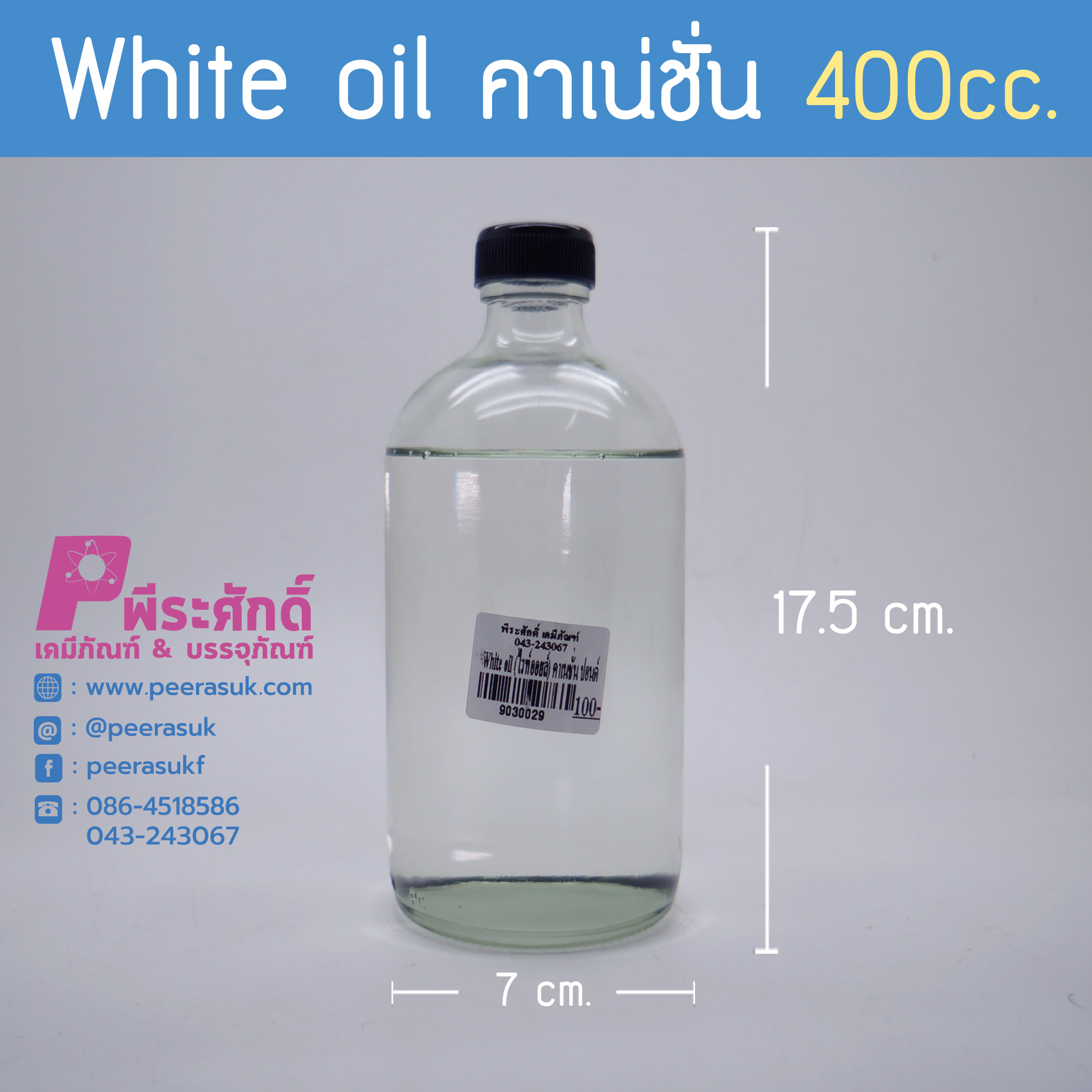 White oil