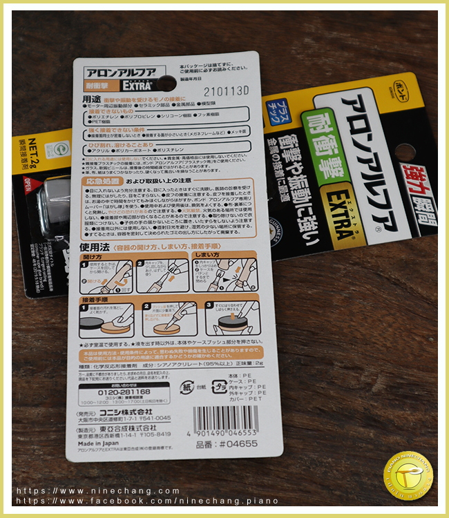 35109 Aron Alpha® Extra 2000