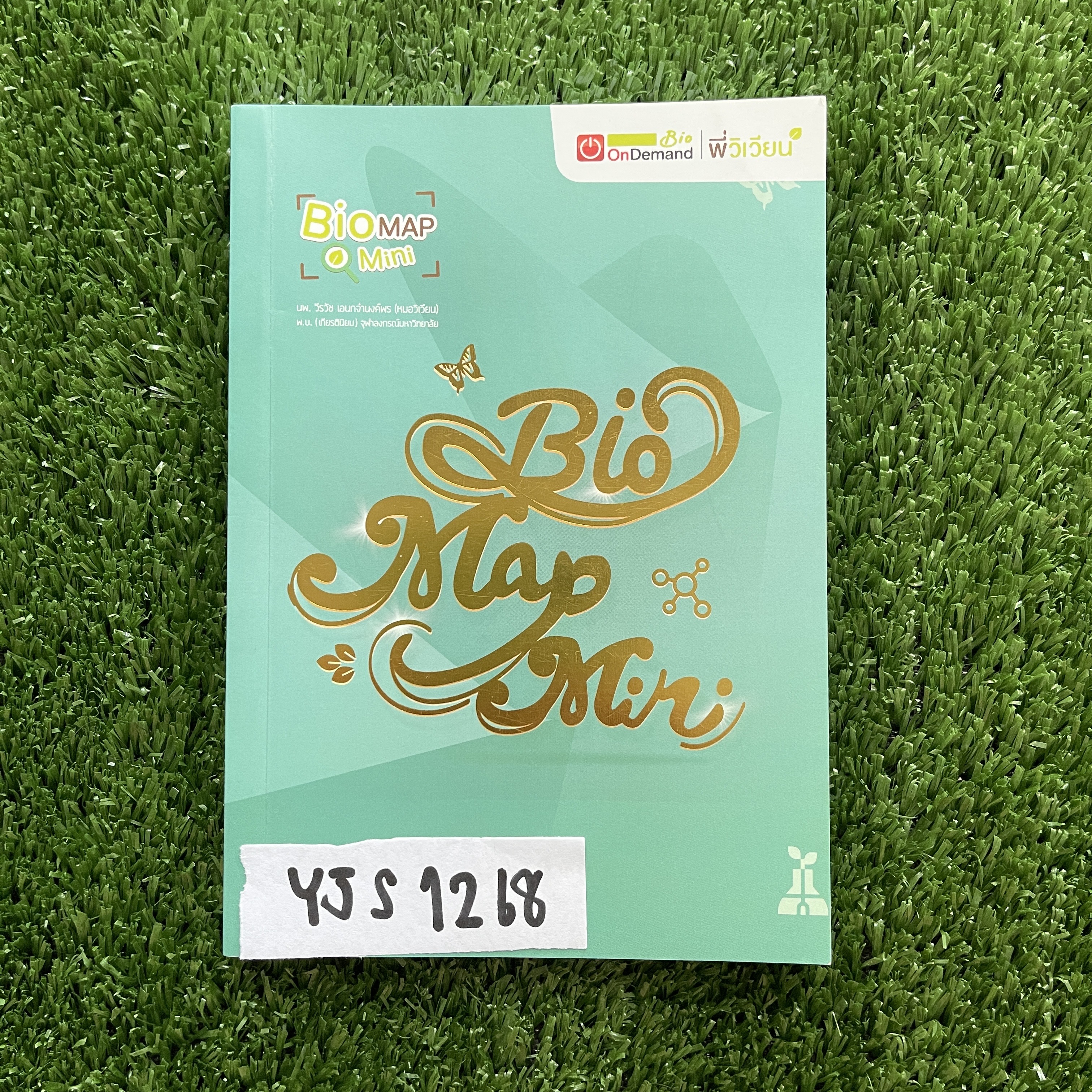 YJS1268 [พี่วิเวียนOndemand ออนดีมานด์] Bio Map Mini สรุปชีววิทยาม.ต้น พิมพ์สีสวยงาม ไม่มีรอยเขียน ขาย 500฿