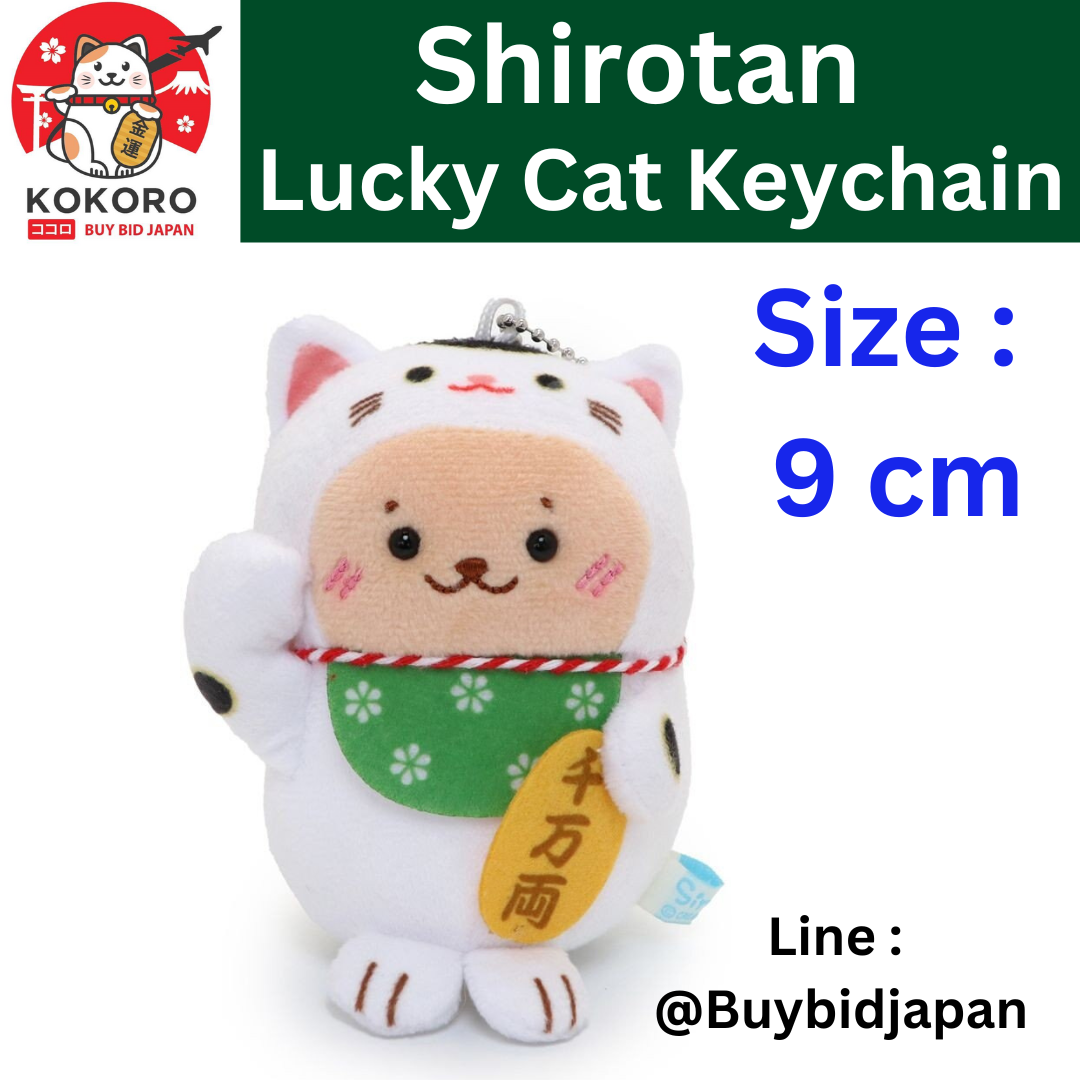 [PRE-ORDER] พวงกุญแจ ตุ๊กตา ชิโรตัน ใส่ชุดแมวกวัก น้องอุ๋งอุ๋ง ตุ๊กตานำโชค Shirotan Lucky Cat Keychain ろたん 縁起物キーホルダー