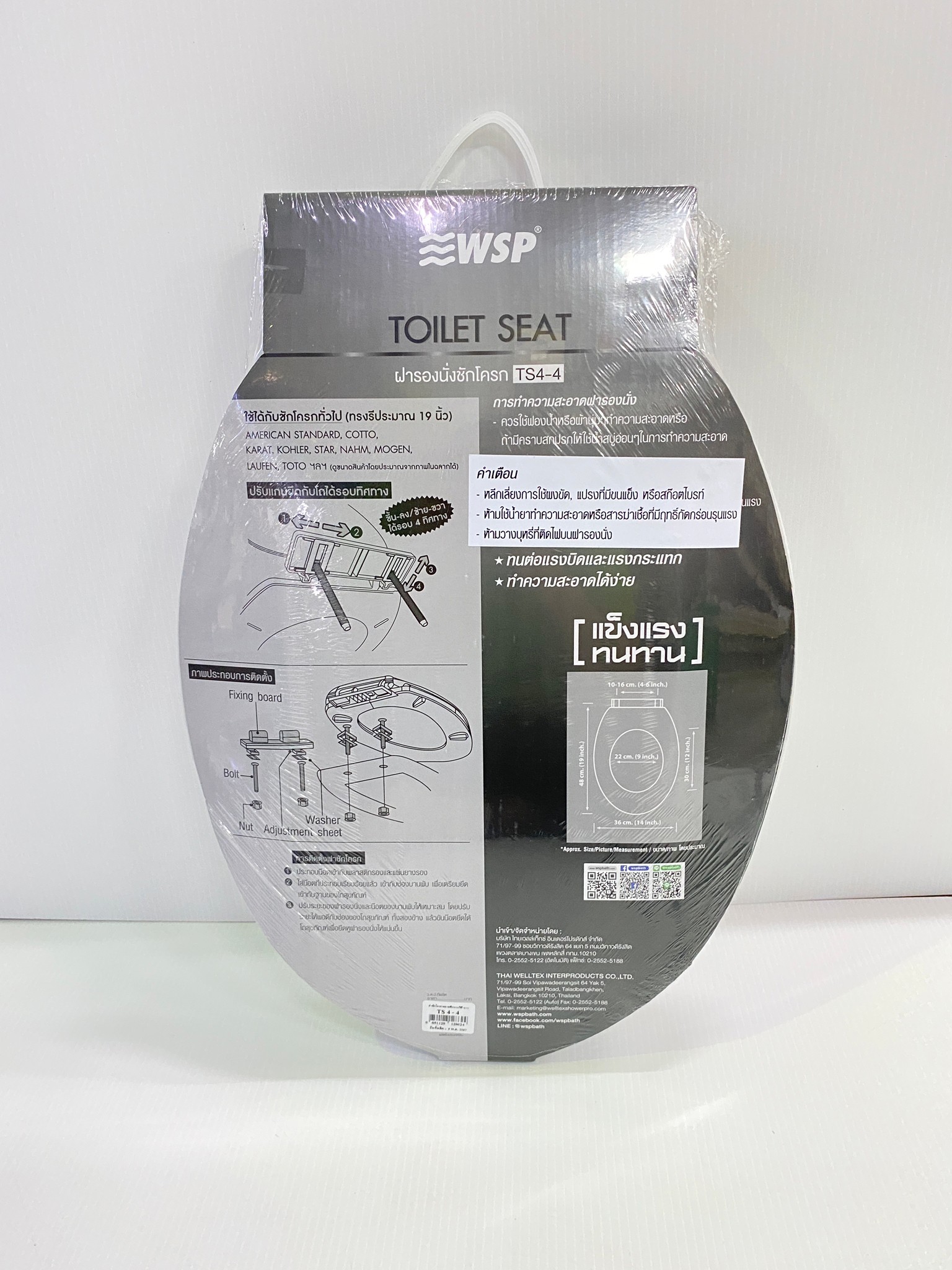 WSP ฝารองนั่ง ฝาชักโครกพลาสติกทรงรี รุ่น TS4-4 สีขาว คุณภาพสูง ขนาดมาตรฐาน