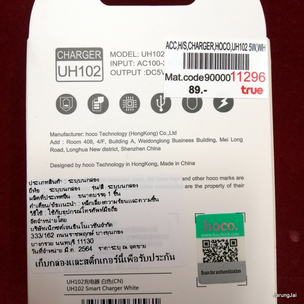 ที่ชาร์ทมือถือ ไม่มีสาย cable charger usb