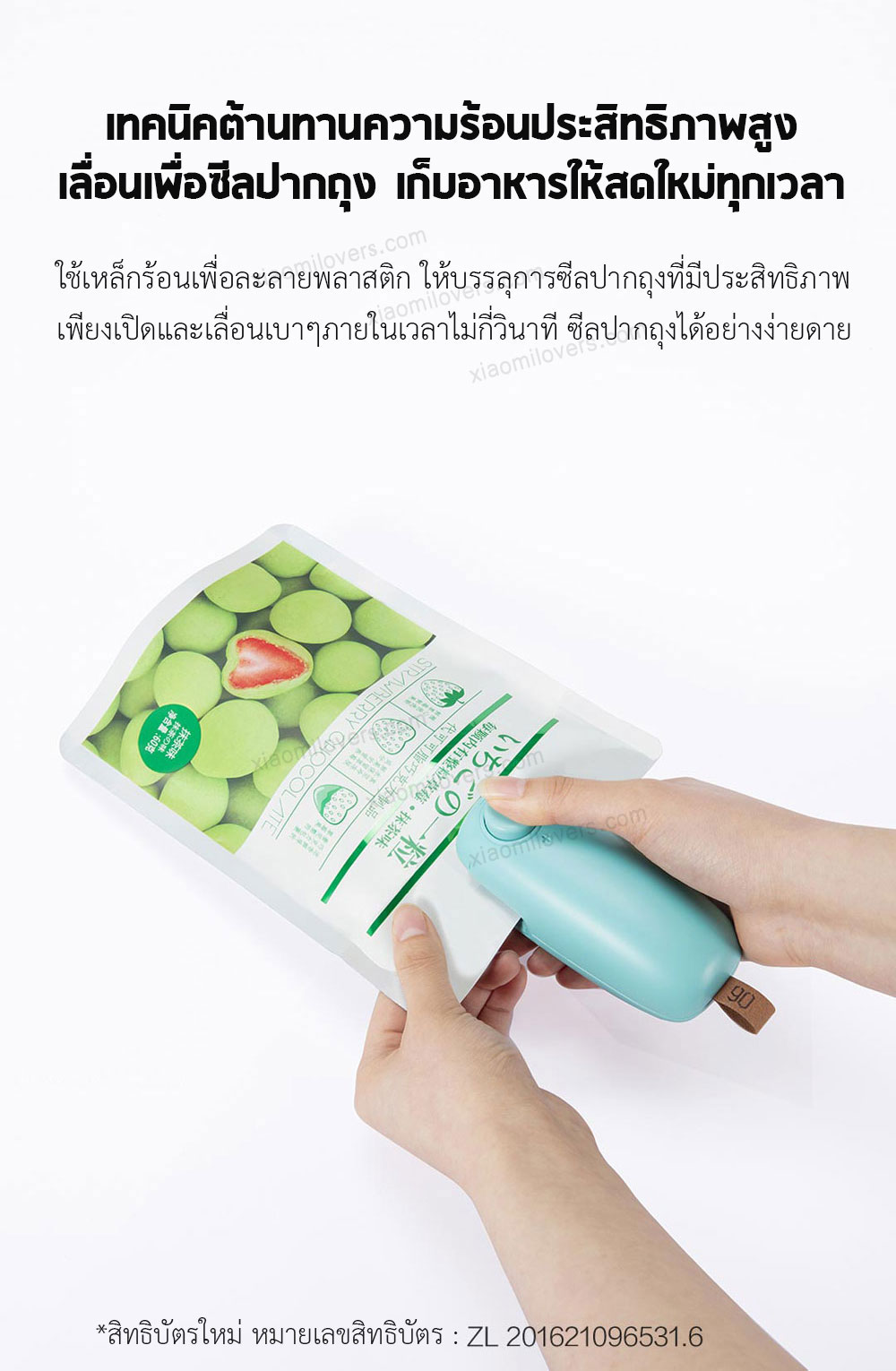 Xiaomi 90FUN Portable Sealing Machine - เครื่องซีลถุงแบบพกพา