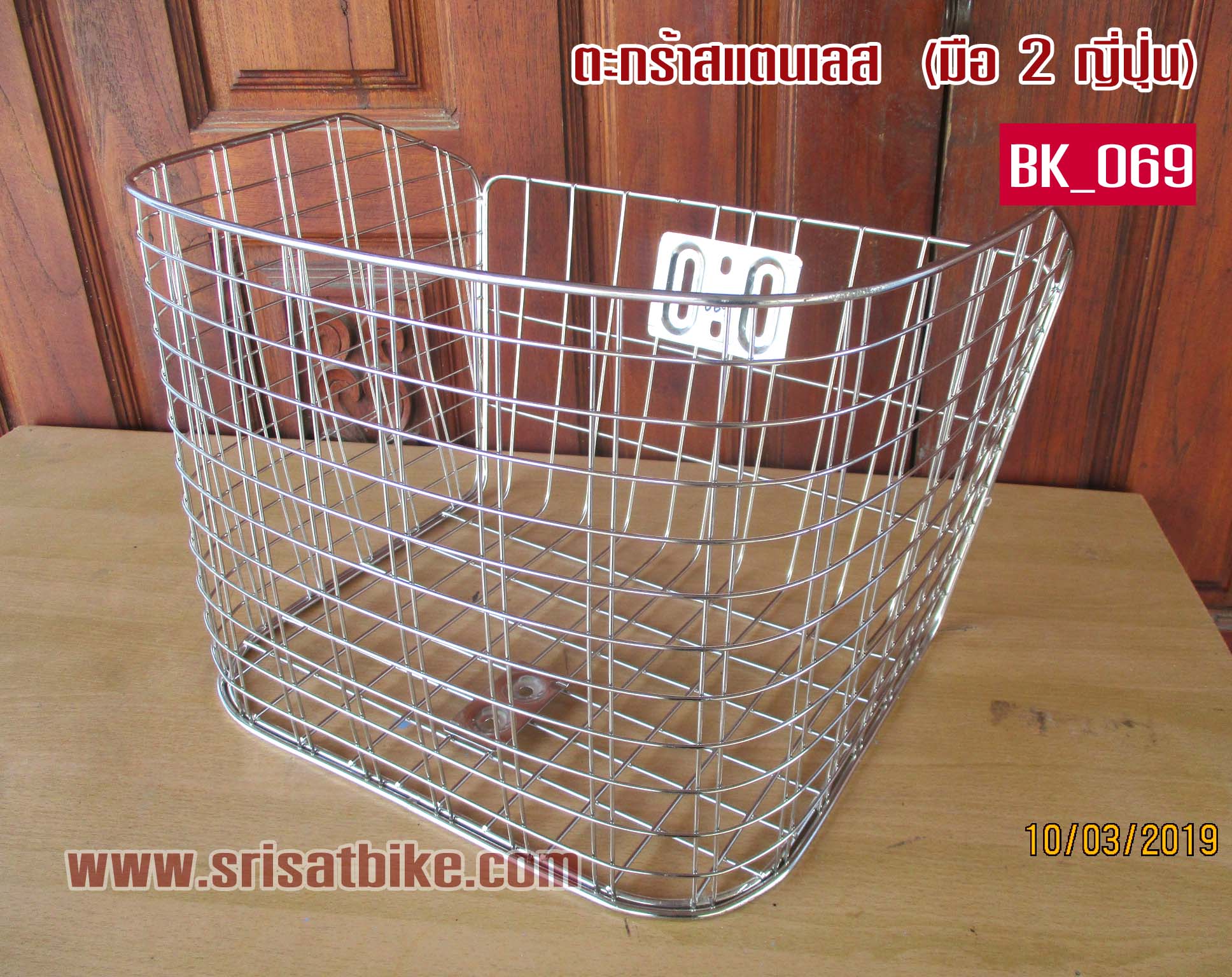 ตะกร้าสแตนเลส มือ 2 ญี่ปุ่น - ส่งฟรี -