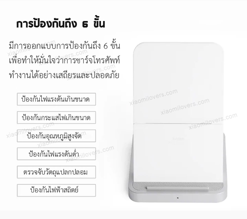 Xiaomi Vertical Air-Cooled Wireless Charger (30W) - แท่นชาร์จไร้สายระบายอากาศแนวตั้ง (30 วัตต์)
