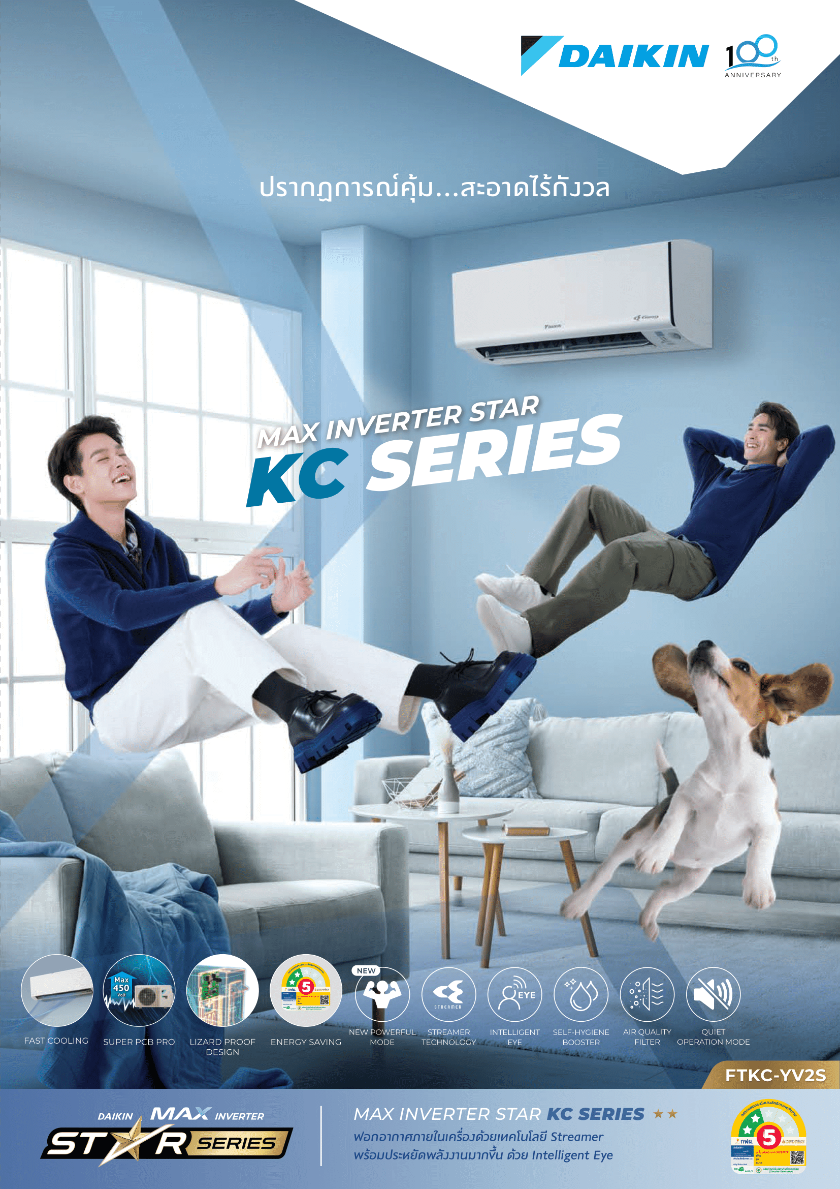 เครื่องปรับอากาศ DAIKIN แบบติดผนัง ขนาด 9,200 BTU รุ่น FTKC09YV2S (INVERTER) (MAX INVERTER KC SERIES)