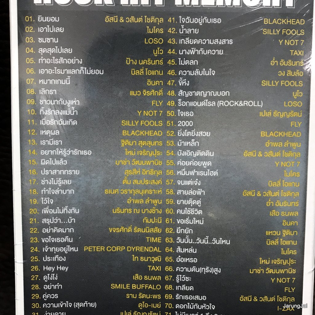 usb rock hit memory ยินยอม อัสนี วสันต์ เอาไปเลย ไมโคร ซมซาน loso นูโว ป้าง นครินทร์ บิลลี่ อินคา mp3 usb gmm