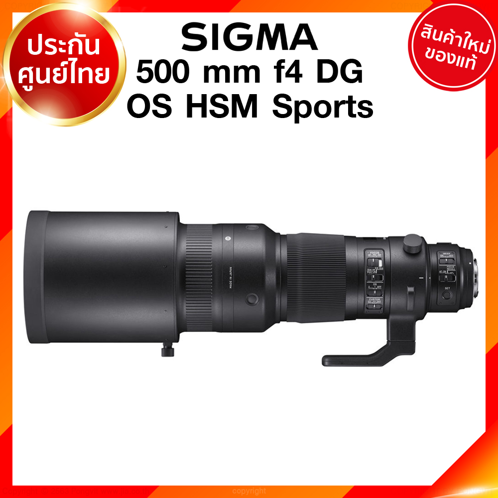 Sigma 500 f4 DG OS HSM S Sports Lens เลนส์ กล้อง ซิกม่า JIA ประกันศูนย์ 3 ปี เช็คก่อนสั่ง