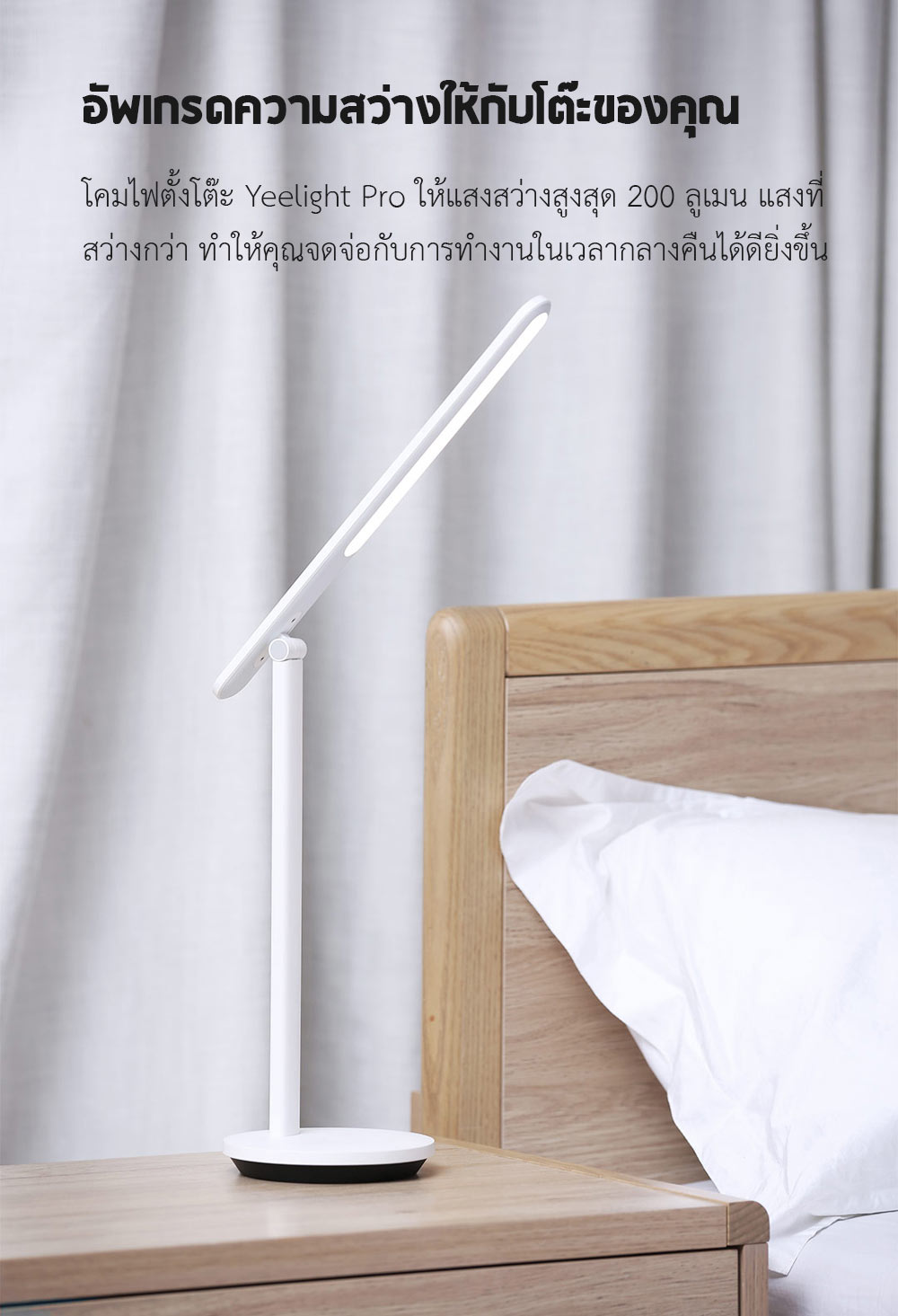 Yeelight Rechargeable Folding Desk Lamp Pro - โคมไฟตั้งโต๊ะ Yeelight รุ่นโปร