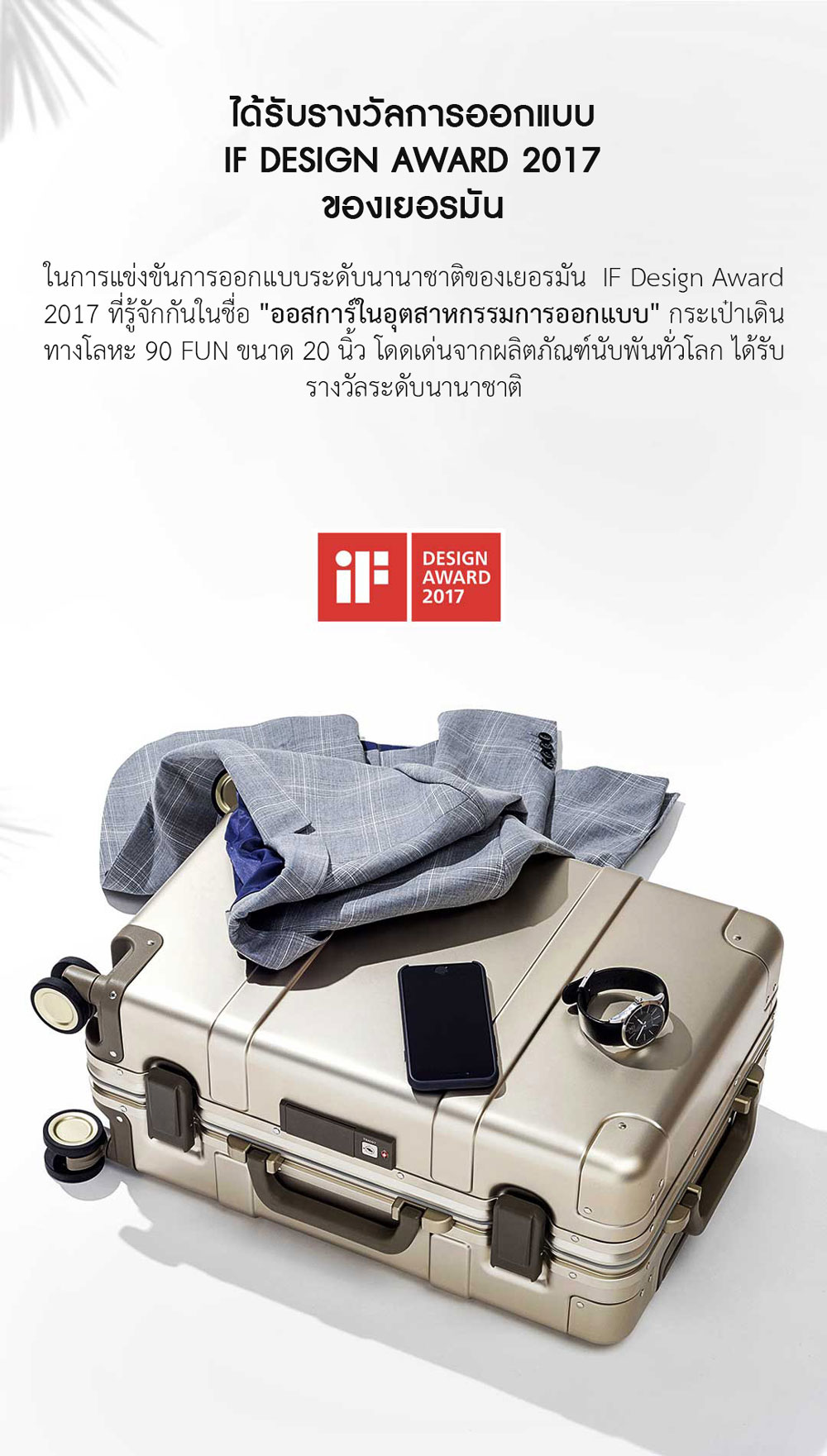 90FUN Smart Metal Travel Suitcase 20" - กระเป๋าเดินทางอัจฉริยะขนาด 20 นิ้ว